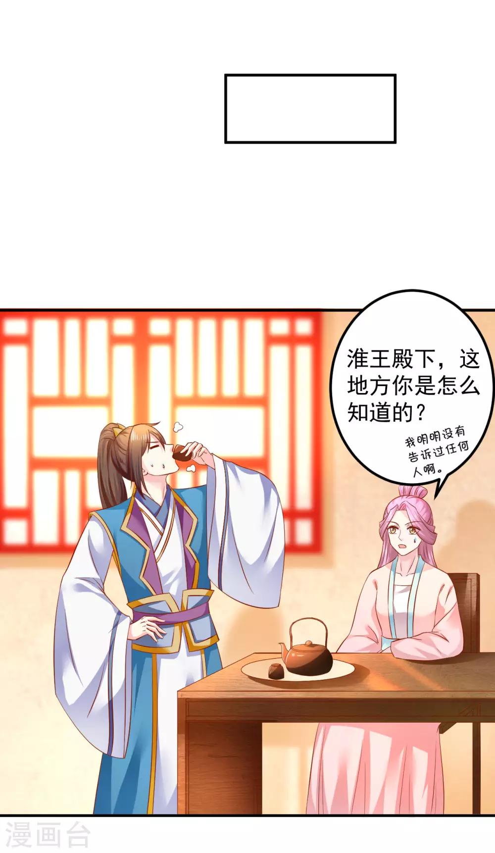 第74话 哦豁，误会了-第76话