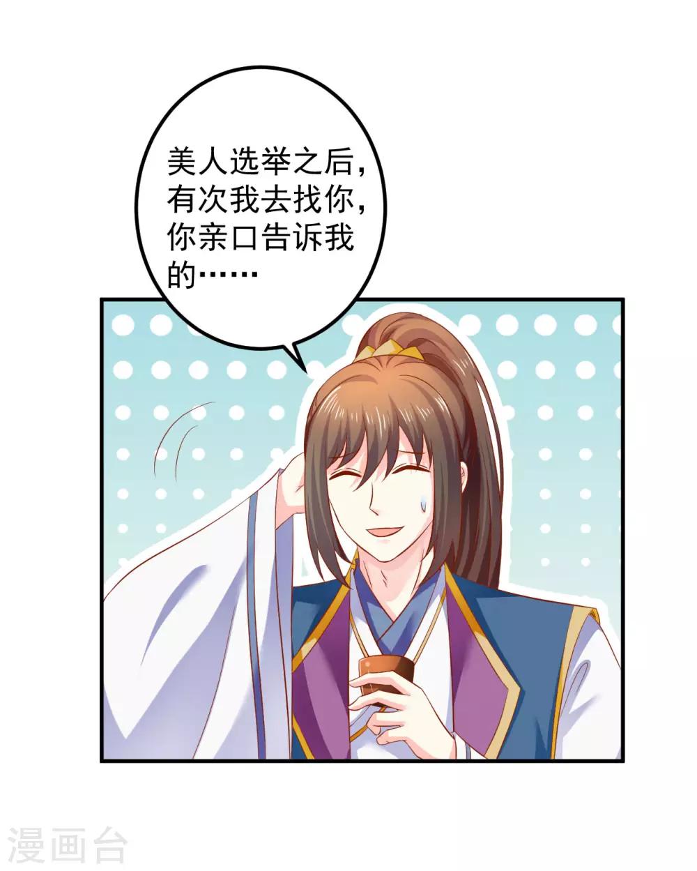 第74话 哦豁，误会了-第76话