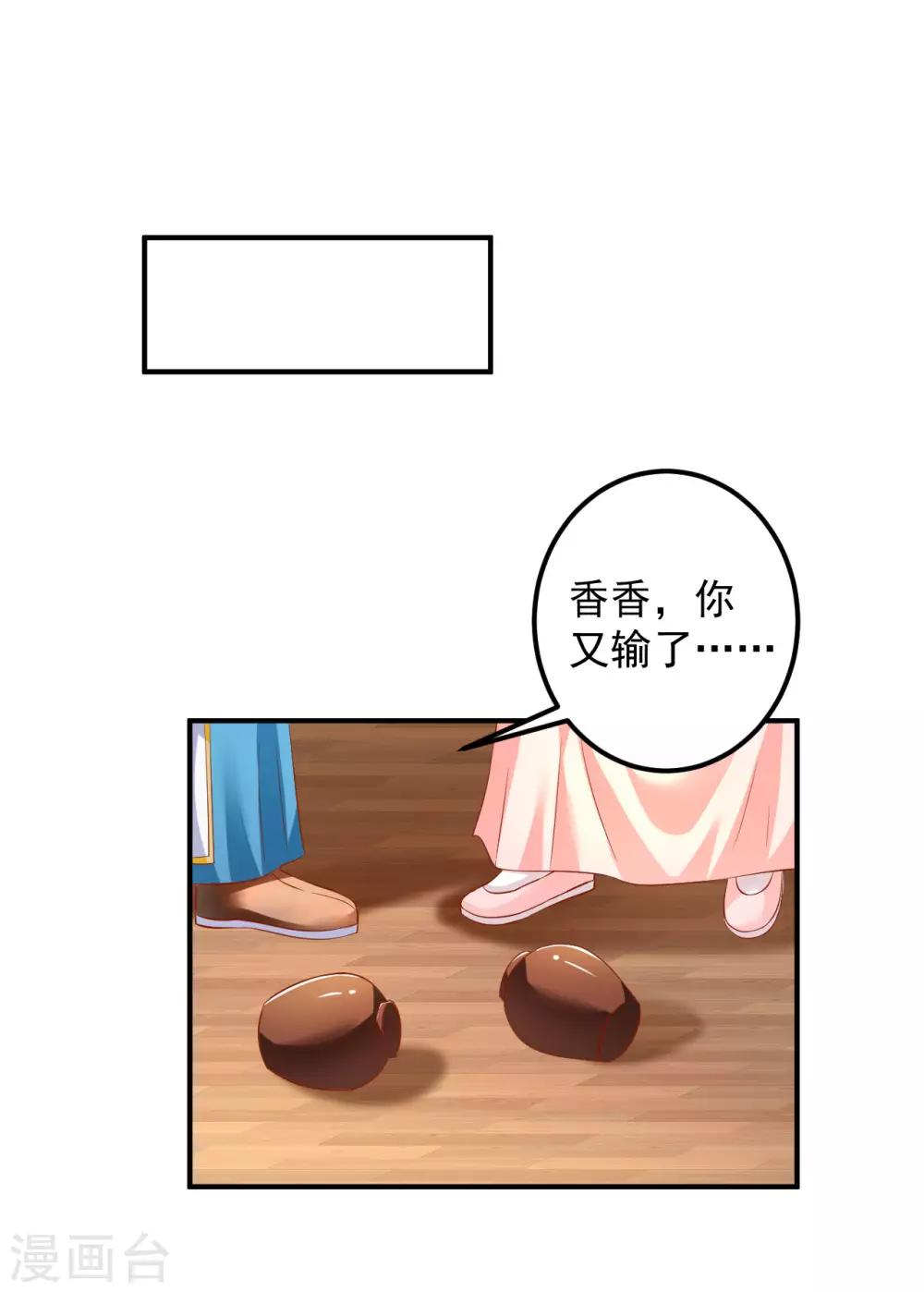 第74话 哦豁，误会了-第76话
