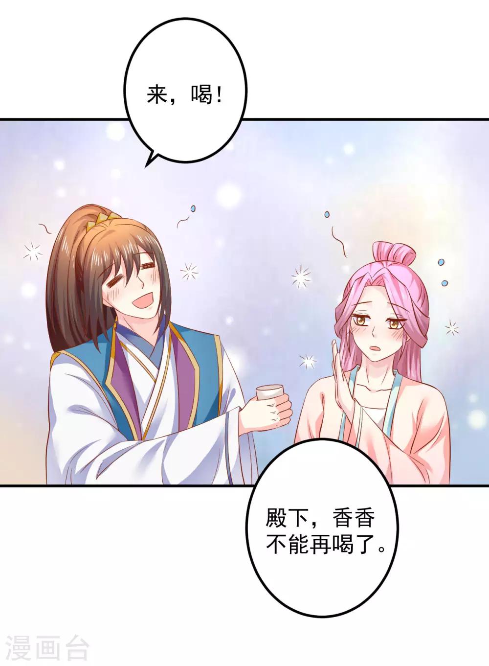 第74话 哦豁，误会了-第76话
