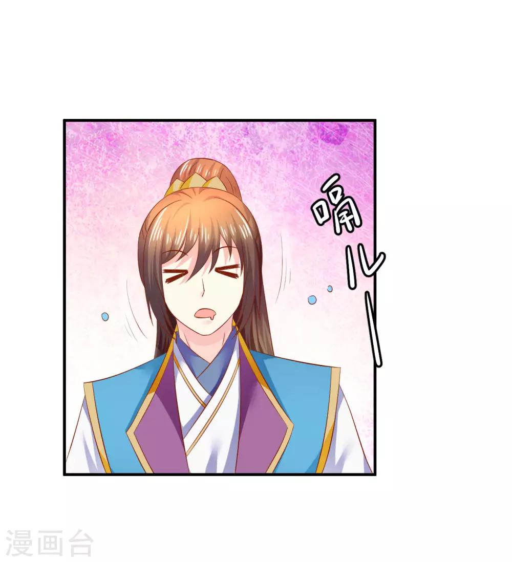第74话 哦豁，误会了-第76话