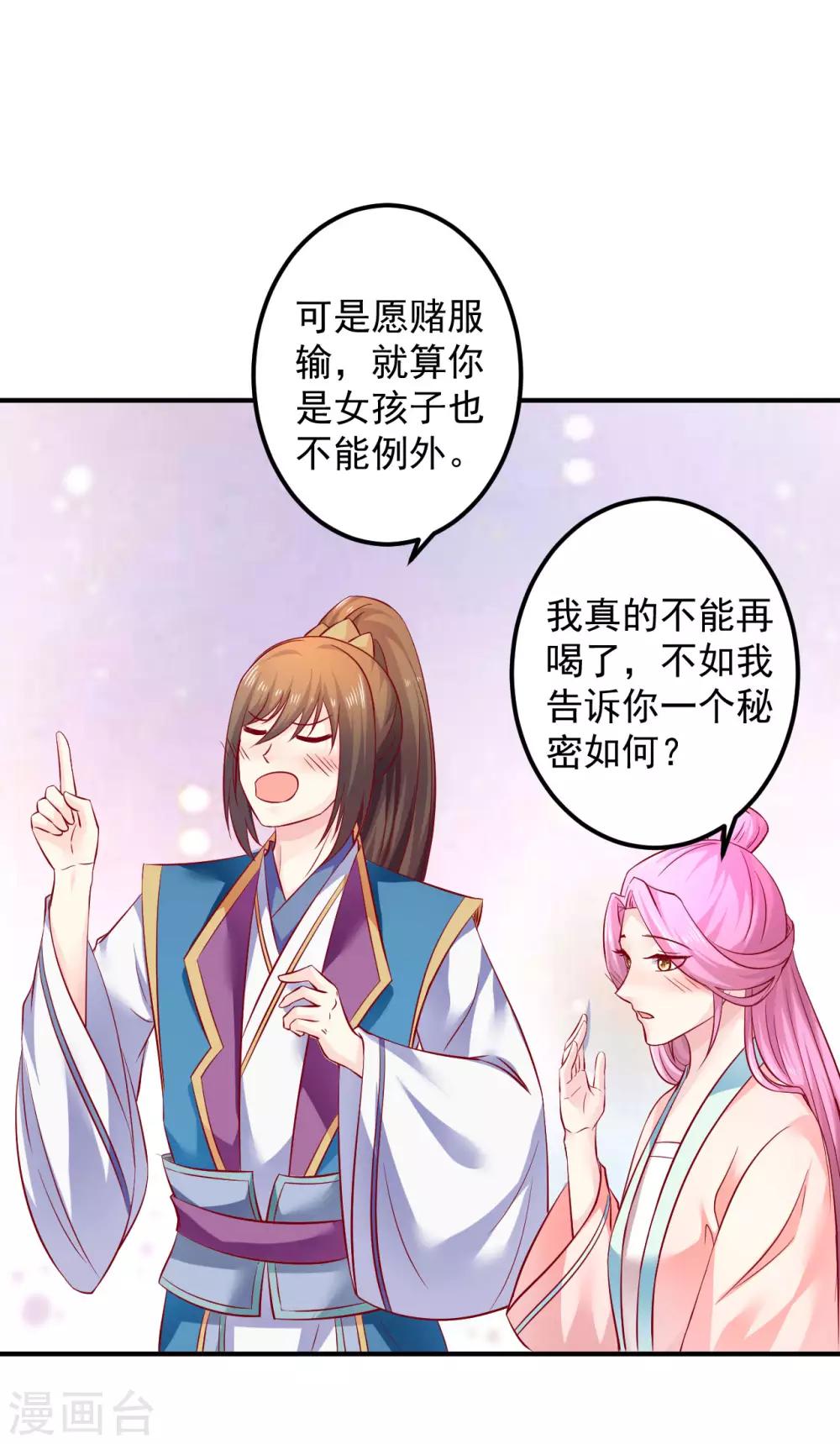 第74话 哦豁，误会了-第76话