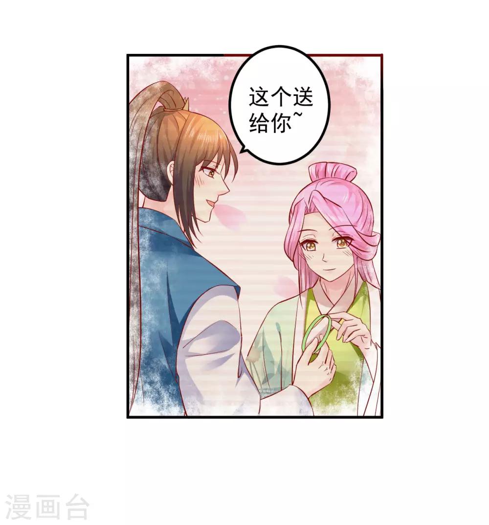 第76话 意外来客-第78话