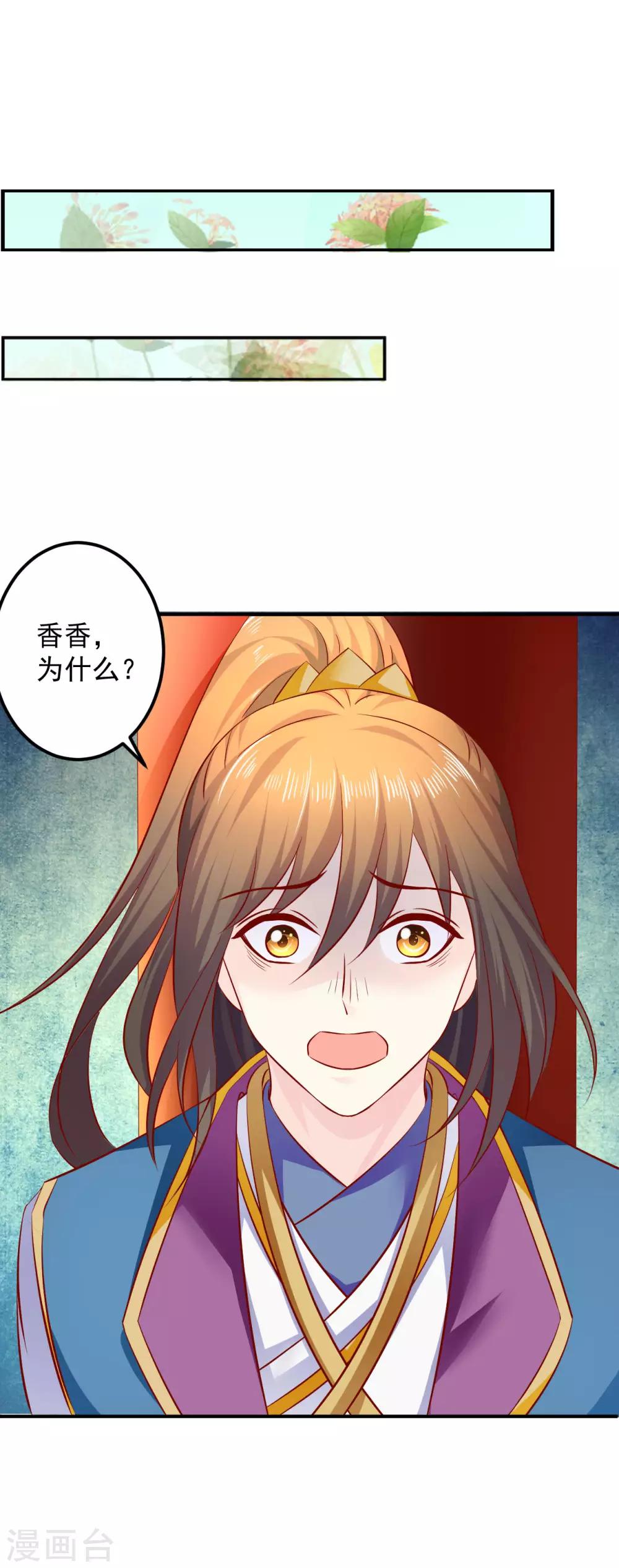 第76话 意外来客-第78话