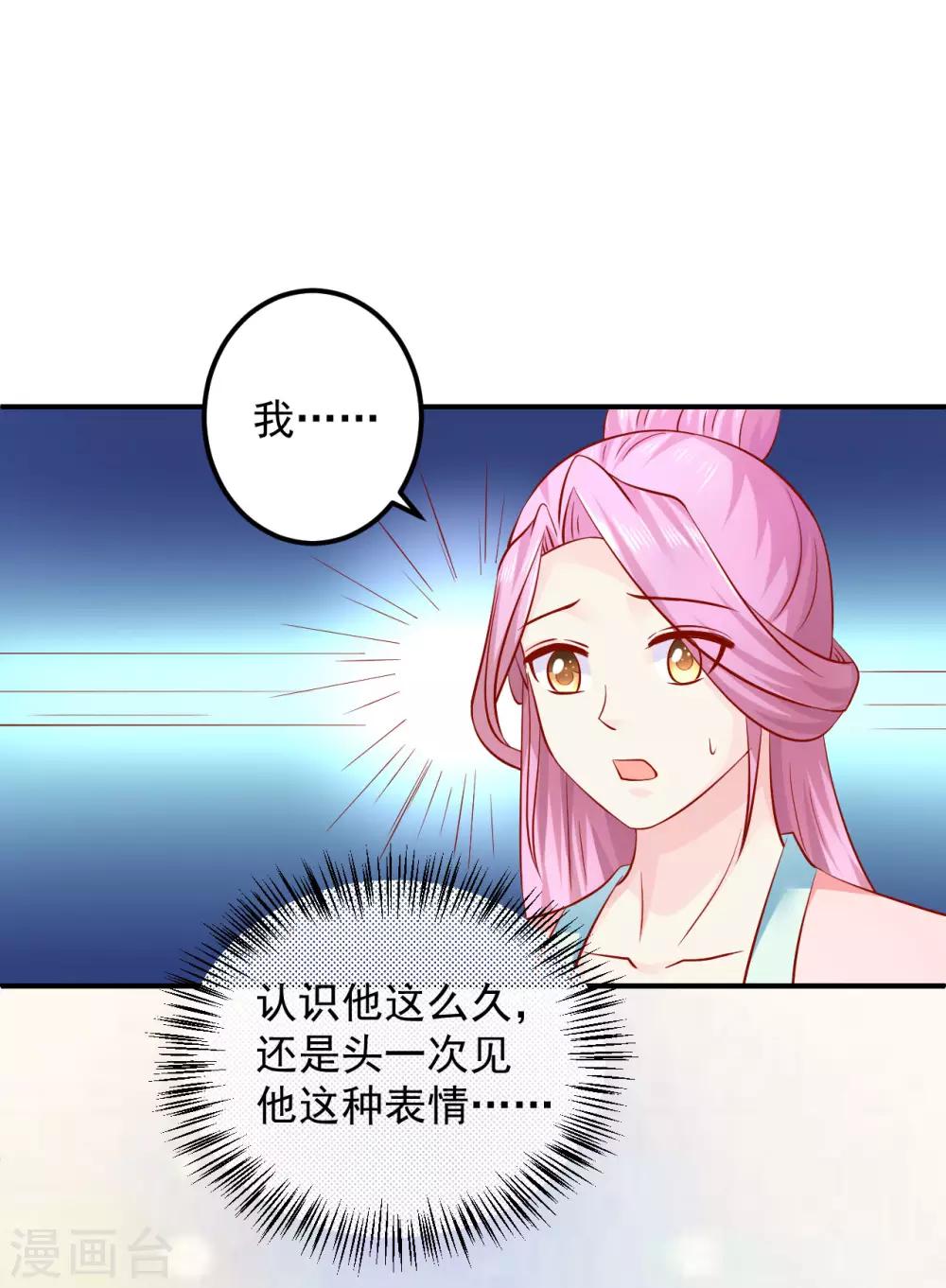 第76话 意外来客-第78话