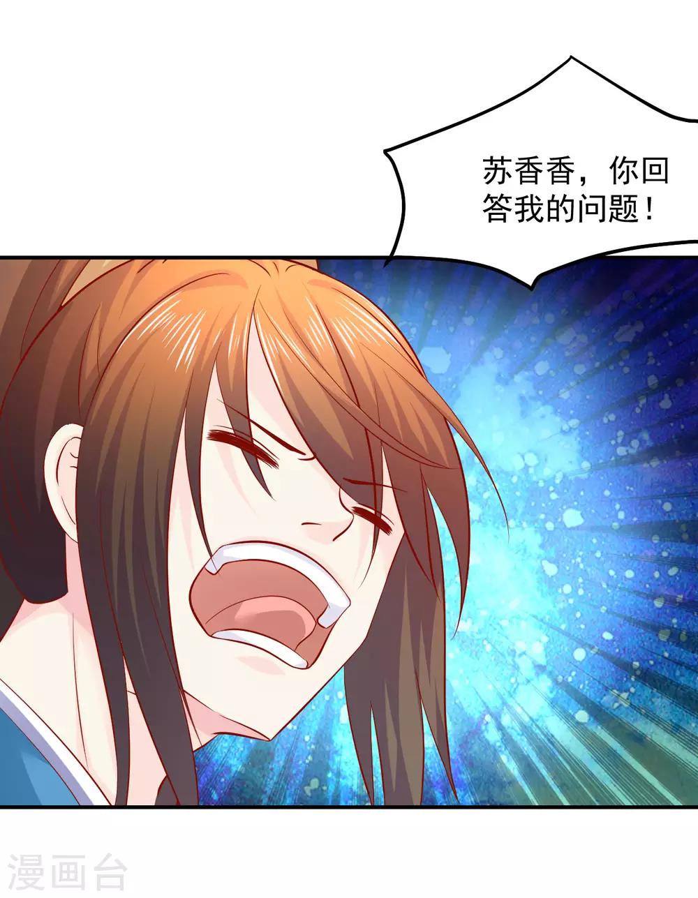 第76话 意外来客-第78话
