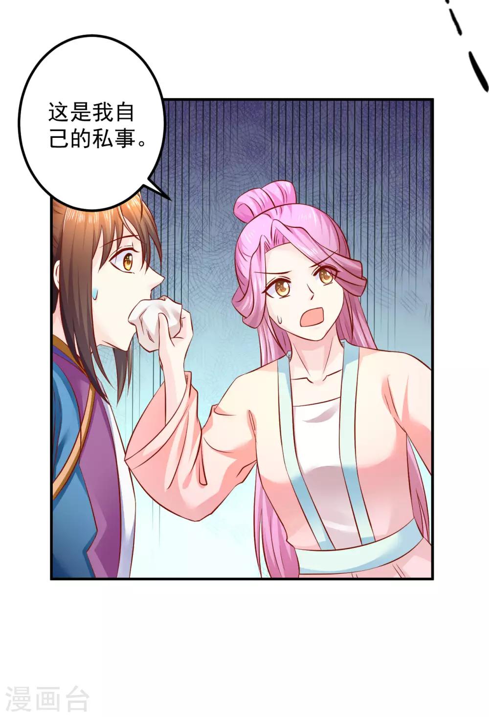 第76话 意外来客-第78话