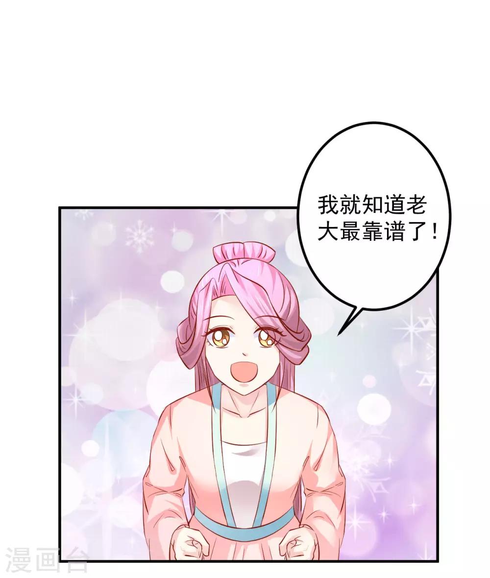 第76话 意外来客-第78话