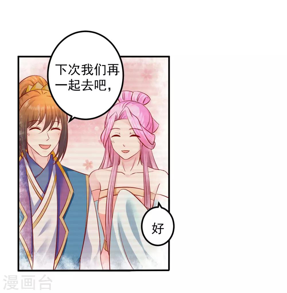 第76话 意外来客-第78话