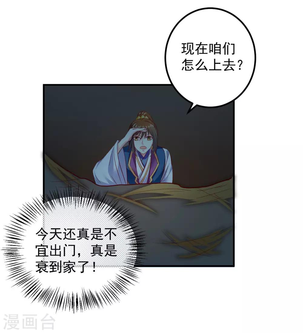 第78话 兄嘚，走路要看路啊-第80话