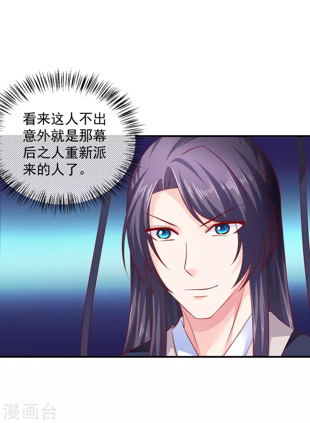 第78话 兄嘚，走路要看路啊-第80话