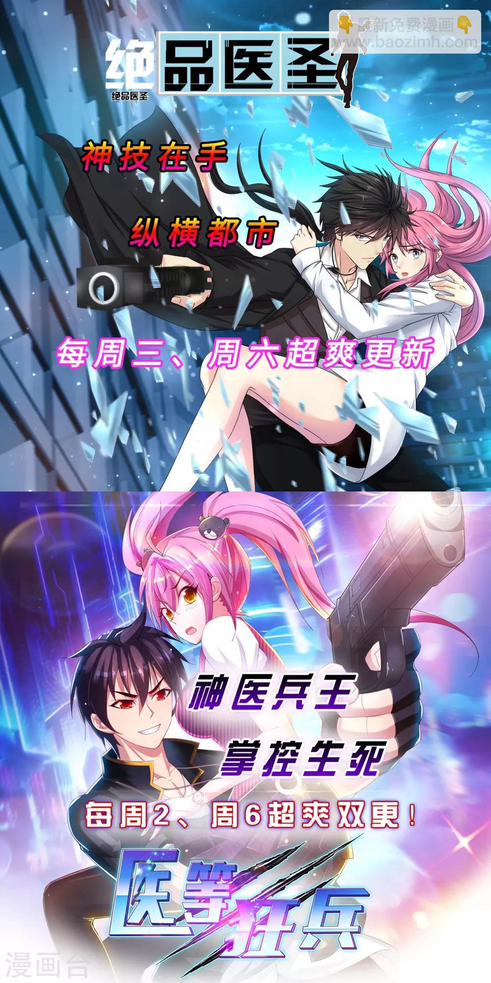 第78话 兄嘚，走路要看路啊-第80话