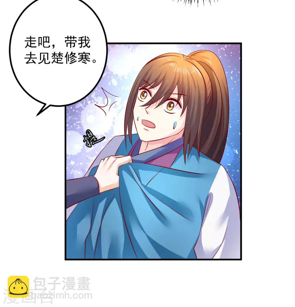 第78话 兄嘚，走路要看路啊-第80话