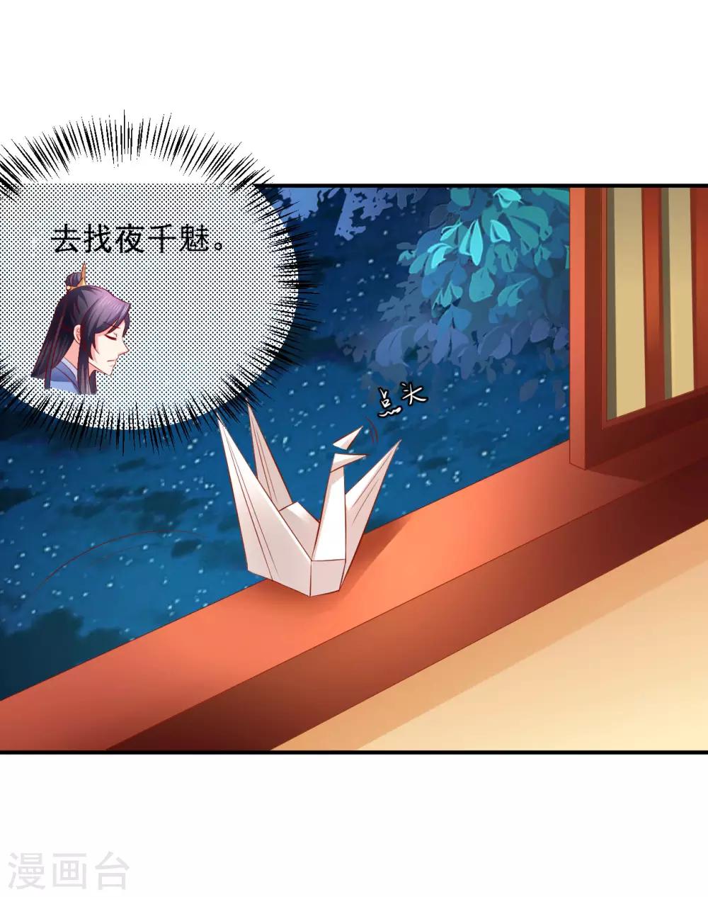 第80话 放弃抵抗吧-第82话