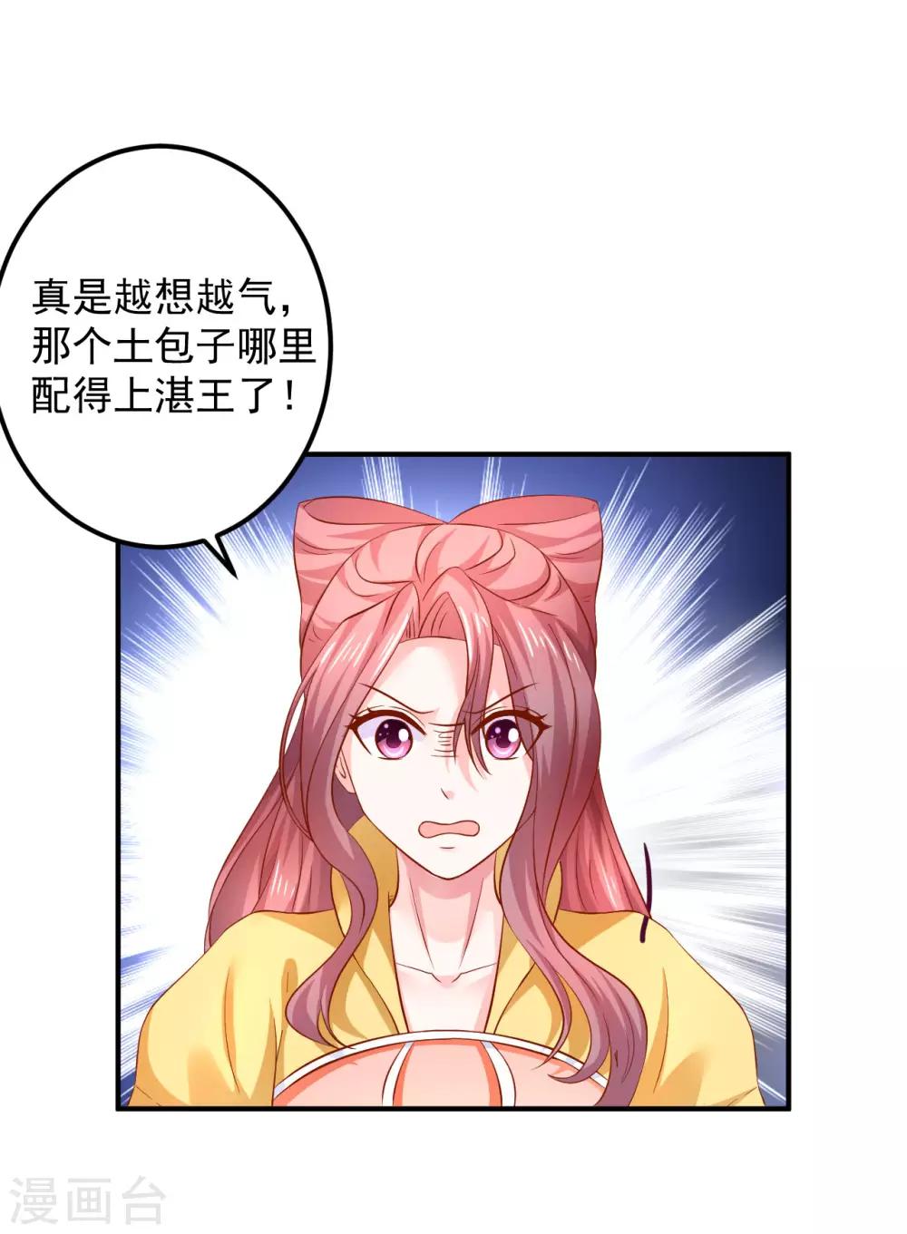 第82话 新的棋子-第84话
