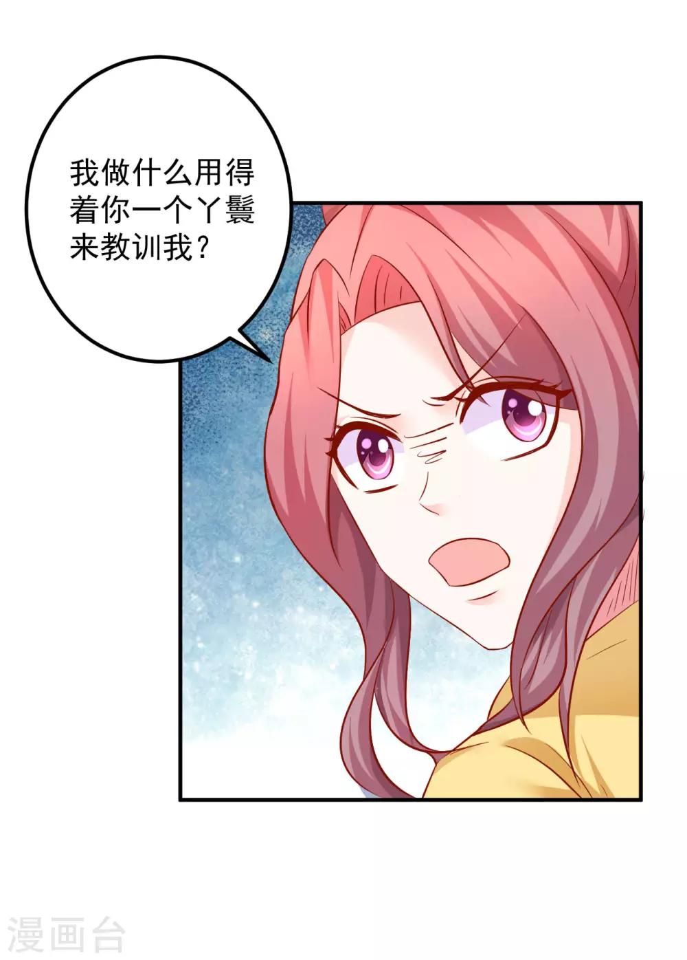第82话 新的棋子-第84话