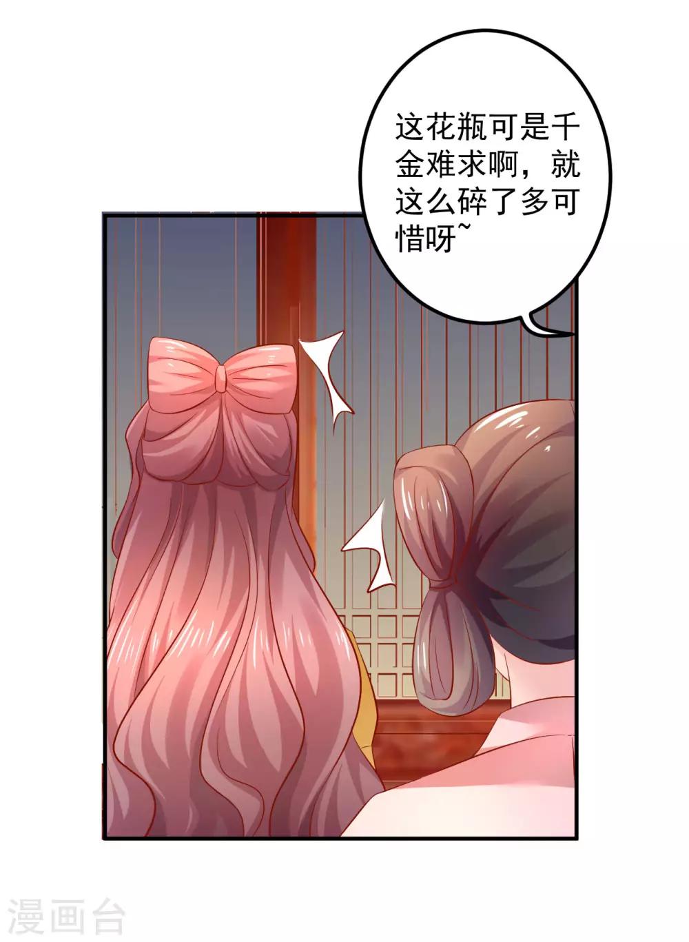 第82话 新的棋子-第84话