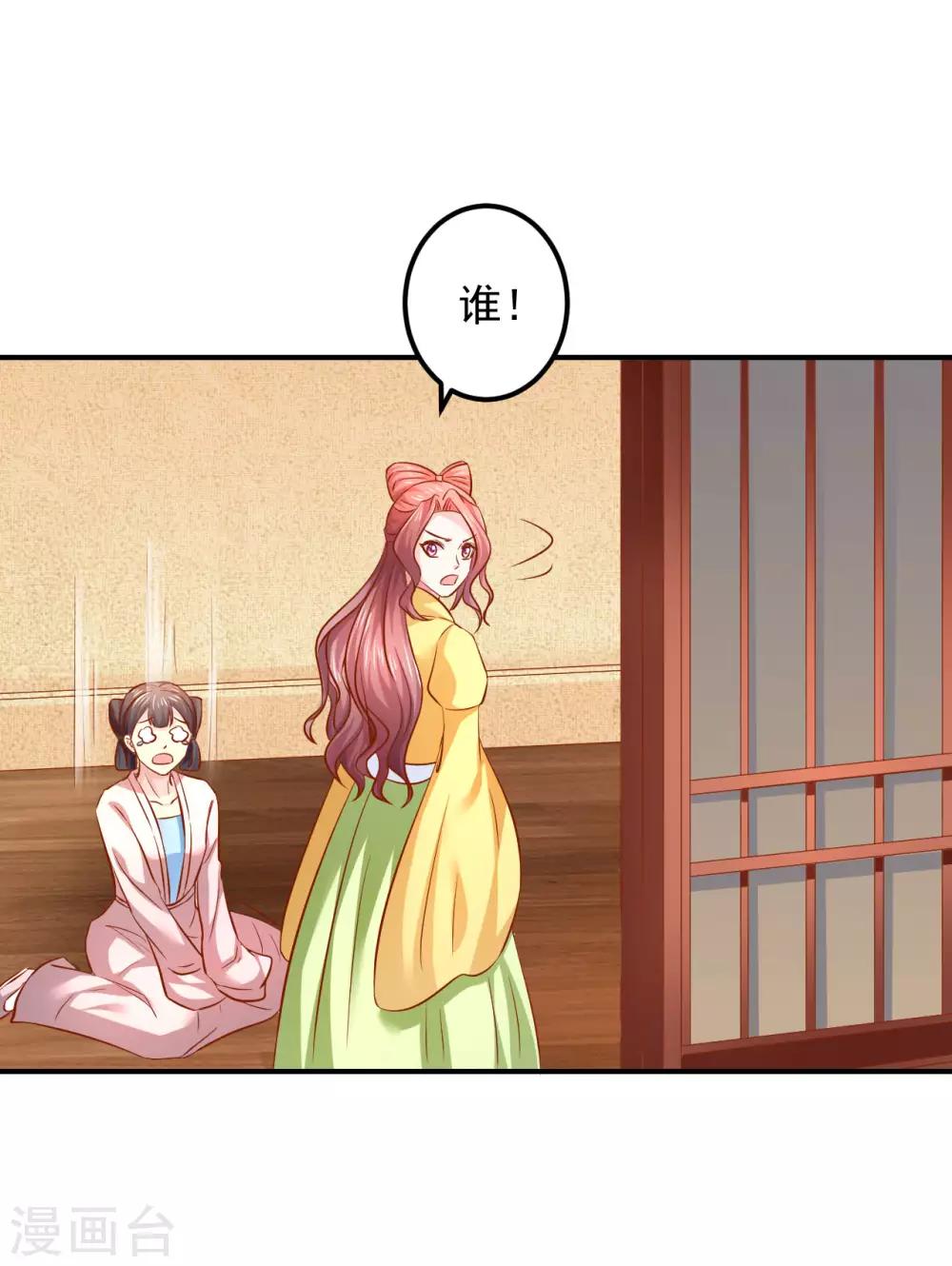 第82话 新的棋子-第84话