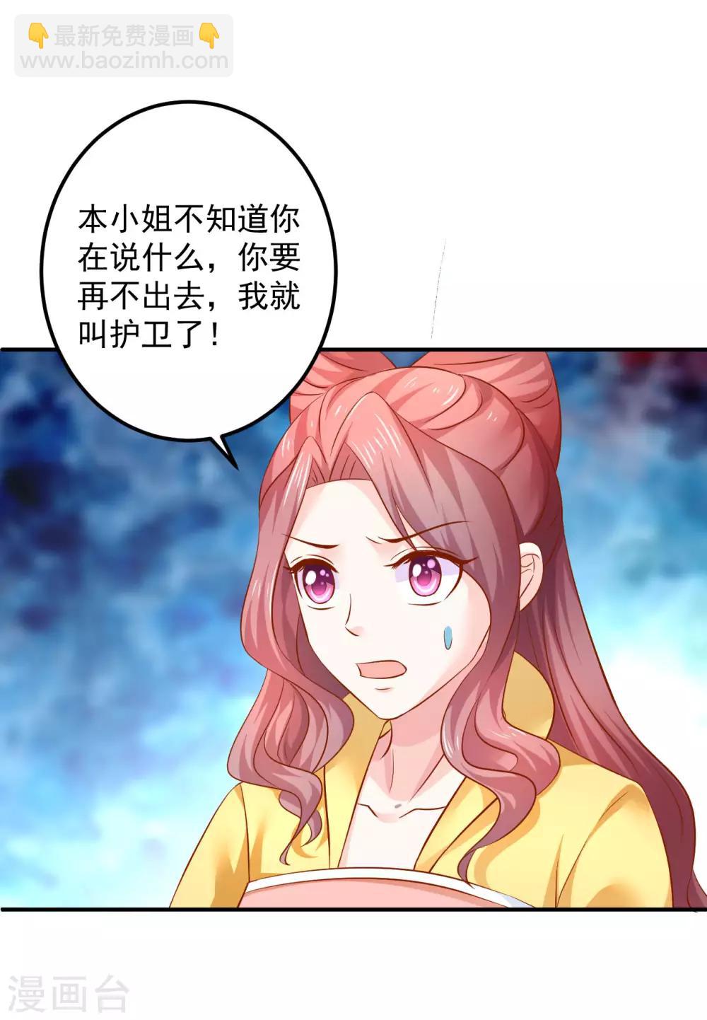 第82话 新的棋子-第84话