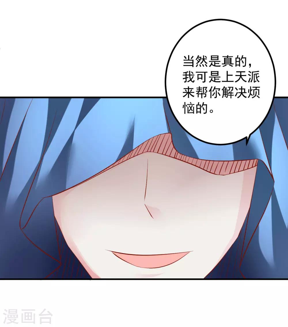 第82话 新的棋子-第84话
