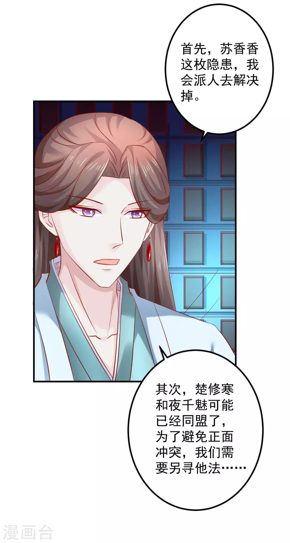 第82话 新的棋子-第84话