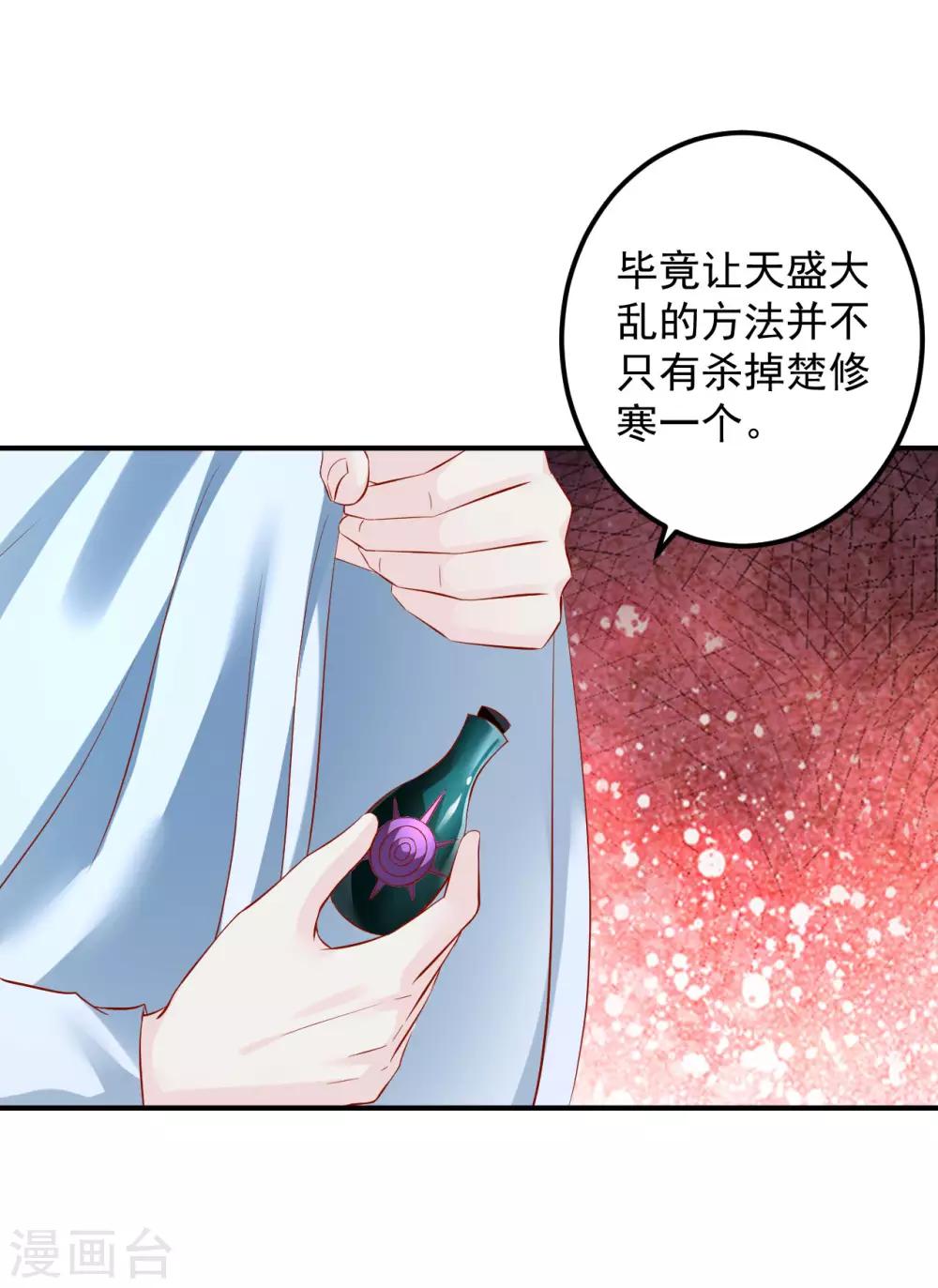 第82话 新的棋子-第84话