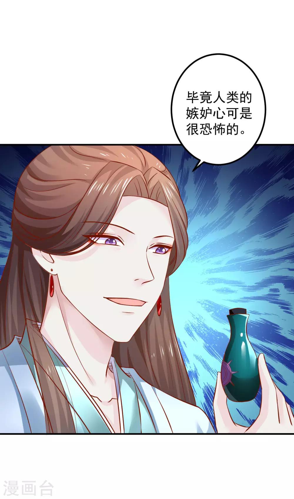 第82话 新的棋子-第84话