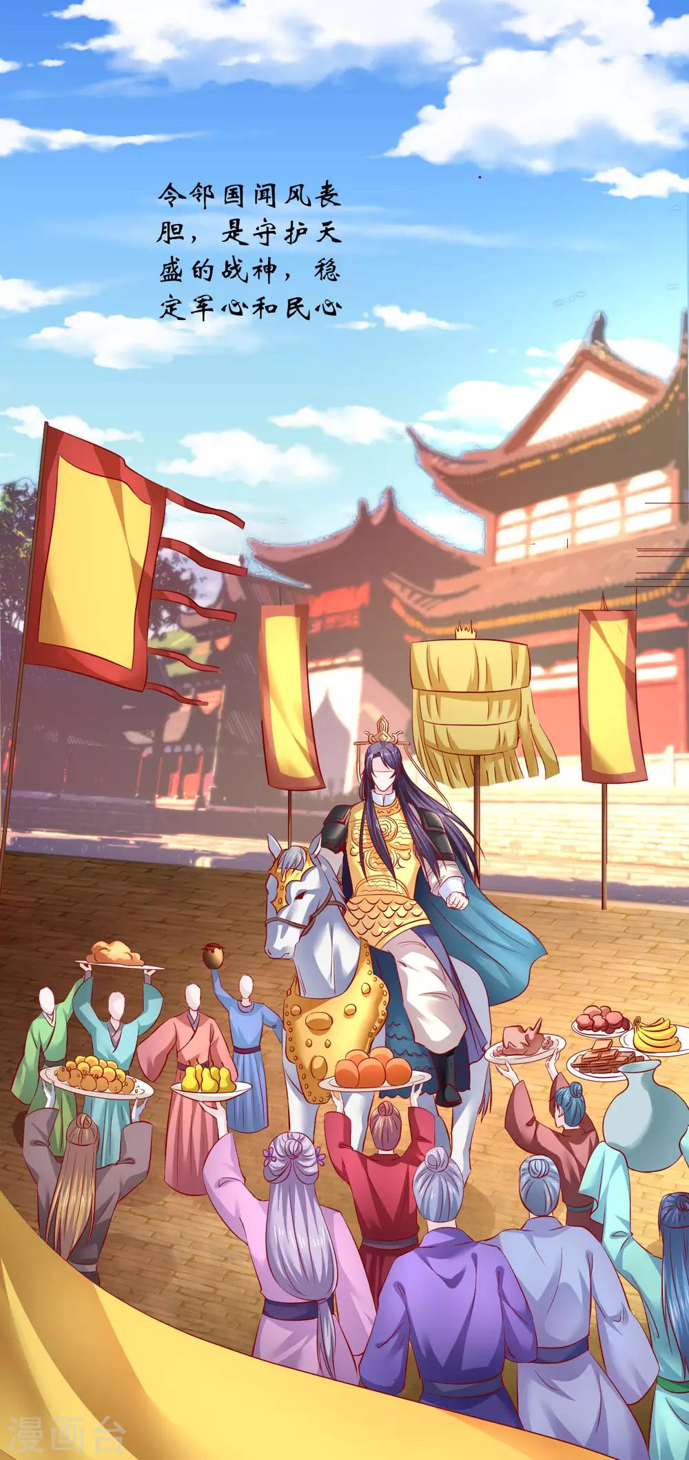 第84话 这话我不想再听第二次！-第86话