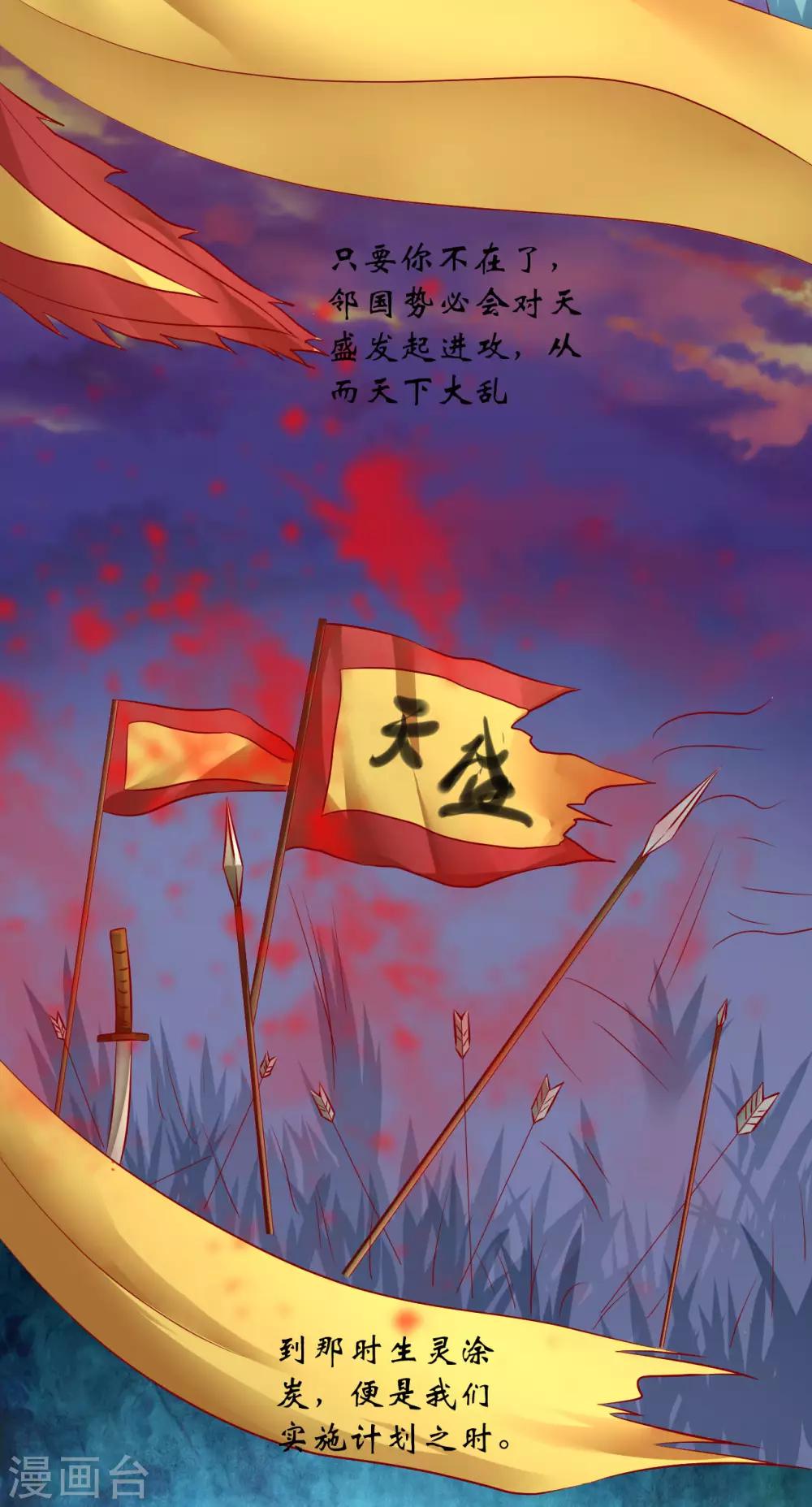 第84话 这话我不想再听第二次！-第86话