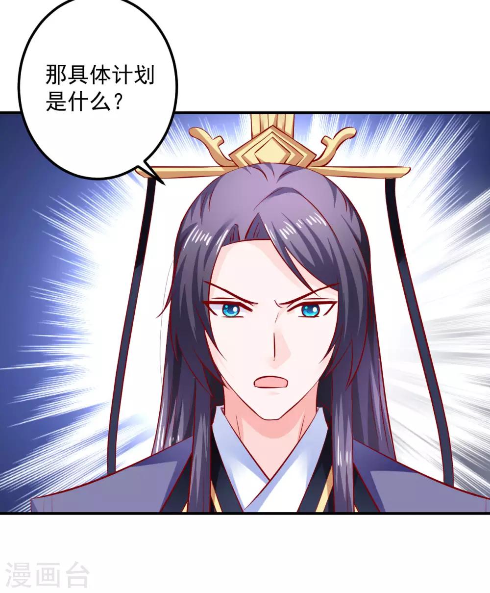 第84话 这话我不想再听第二次！-第86话