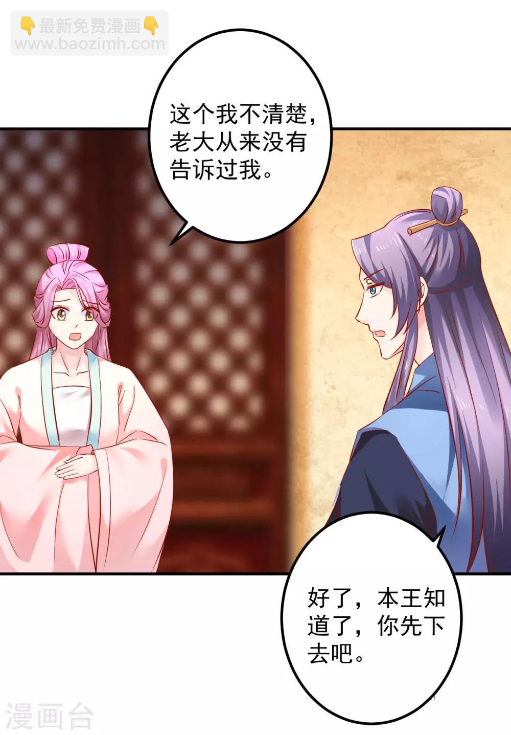 第84话 这话我不想再听第二次！-第86话