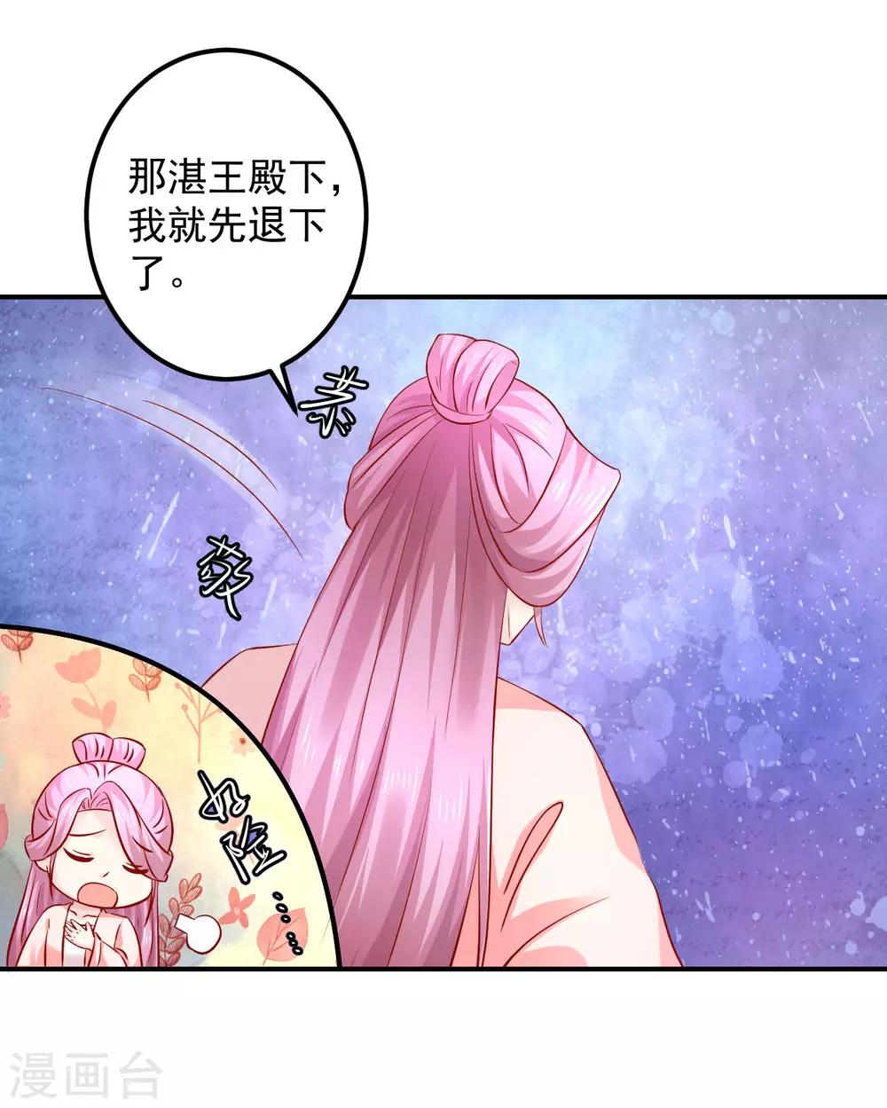 第84话 这话我不想再听第二次！-第86话