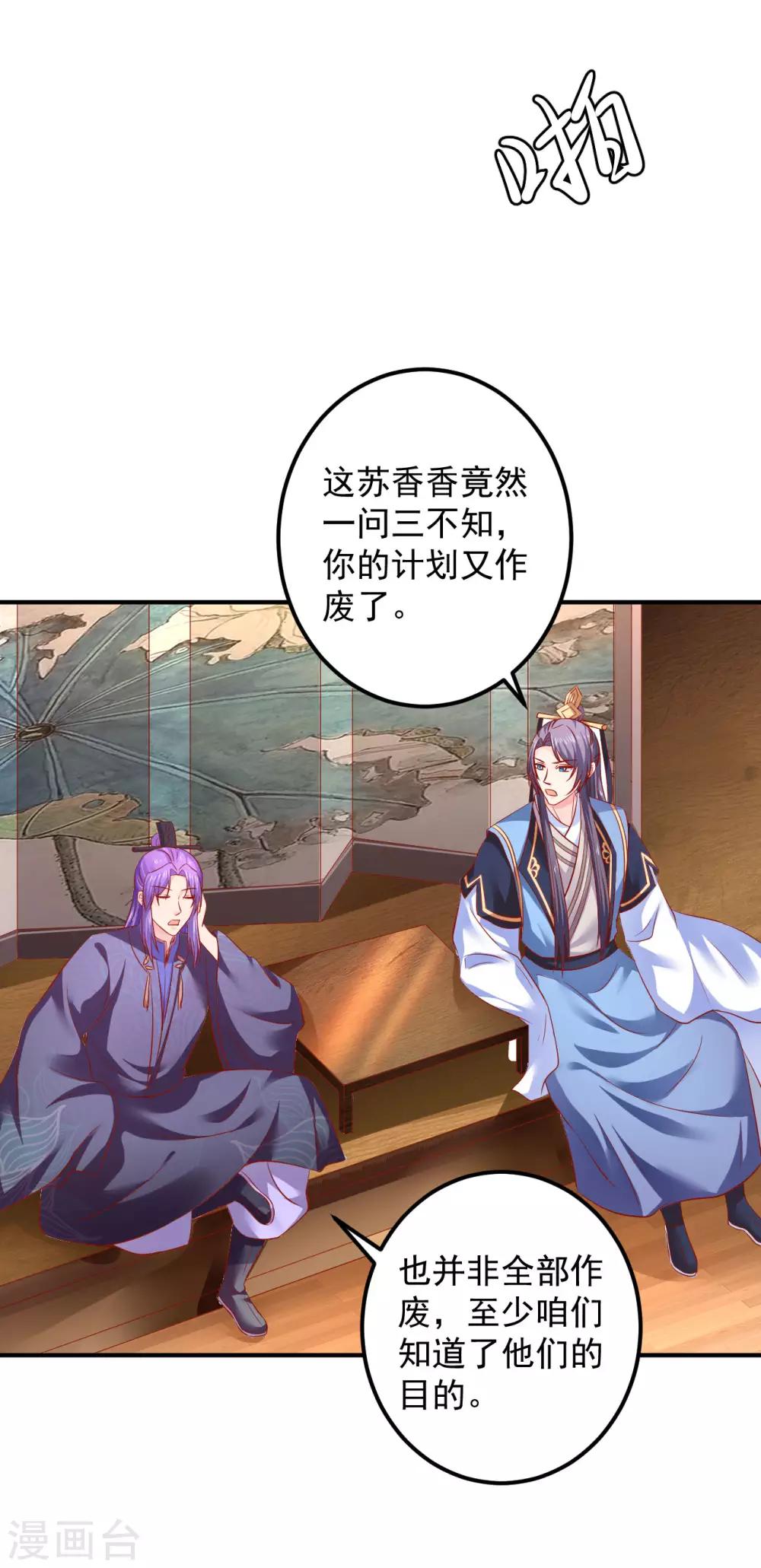 第84话 这话我不想再听第二次！-第86话