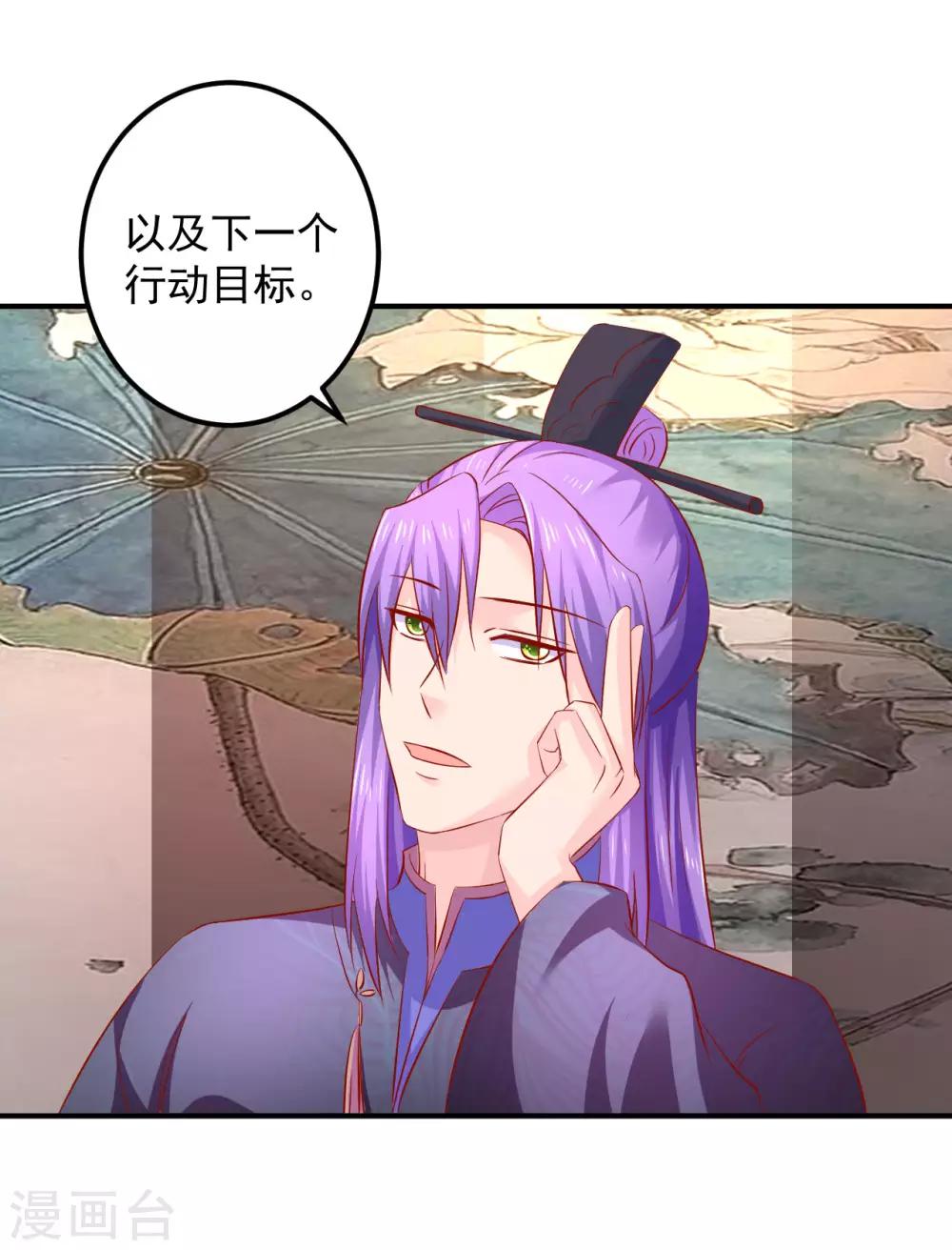 第84话 这话我不想再听第二次！-第86话