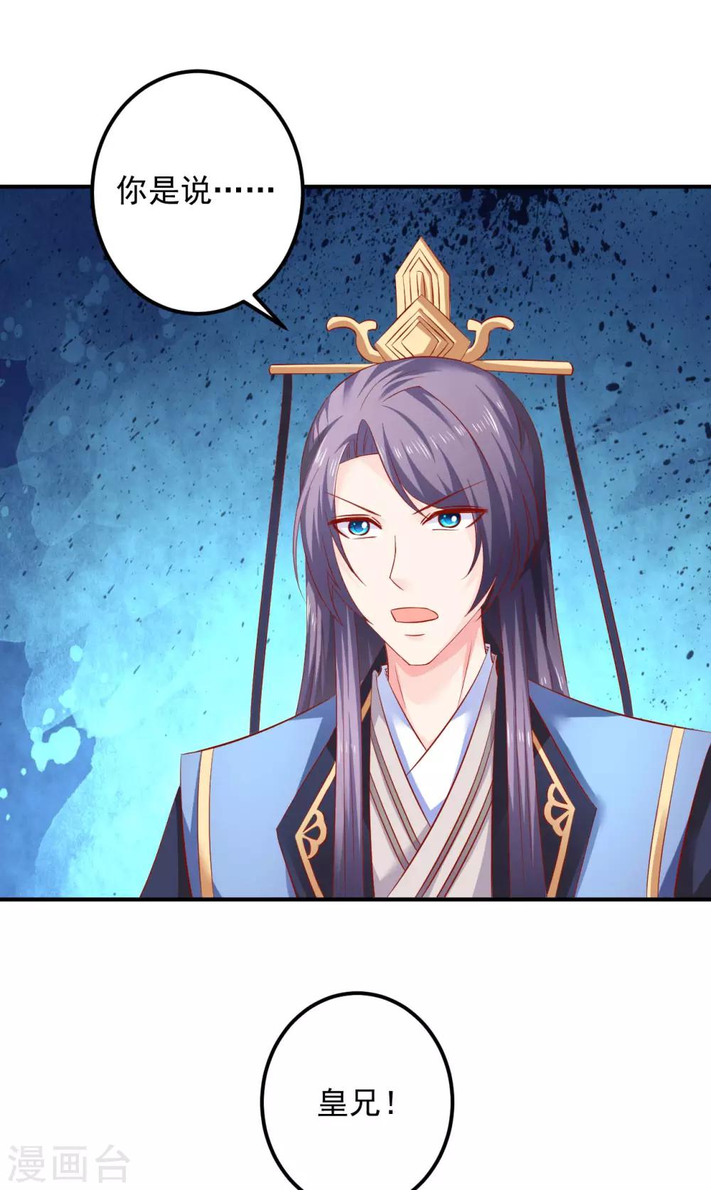 第84话 这话我不想再听第二次！-第86话