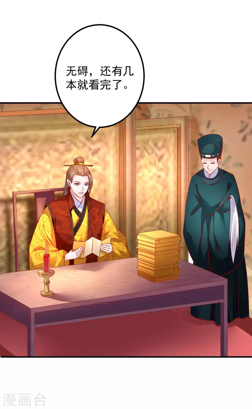第84话 这话我不想再听第二次！-第86话