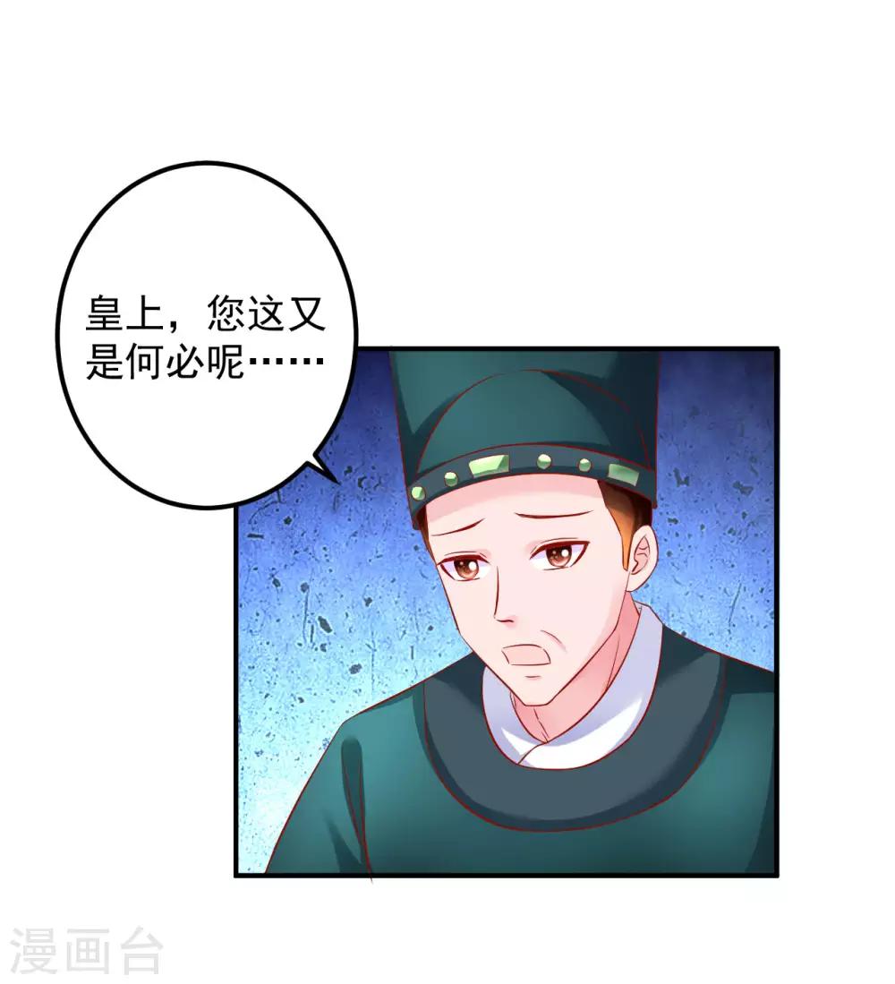 第84话 这话我不想再听第二次！-第86话