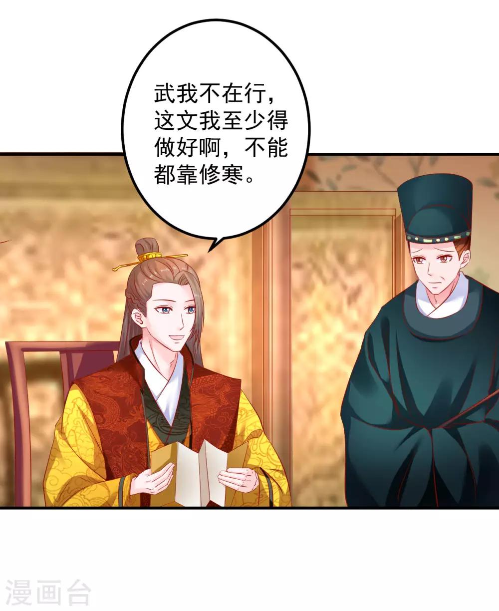 第84话 这话我不想再听第二次！-第86话