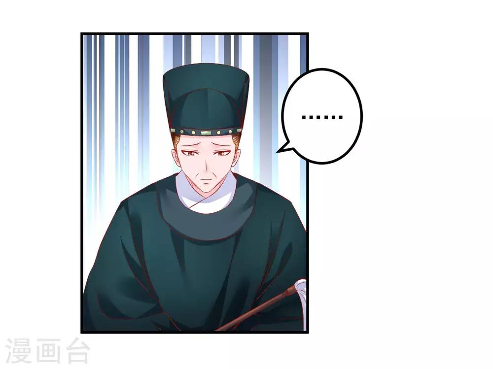 第84话 这话我不想再听第二次！-第86话
