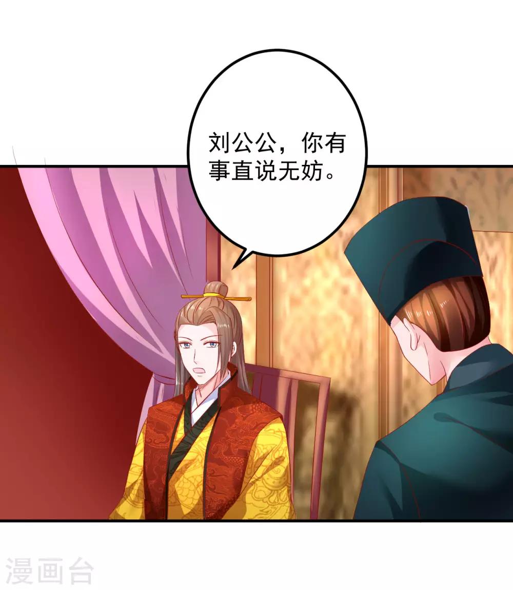 第84话 这话我不想再听第二次！-第86话