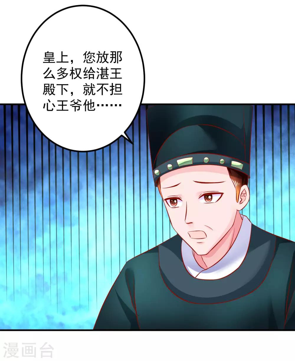 第84话 这话我不想再听第二次！-第86话