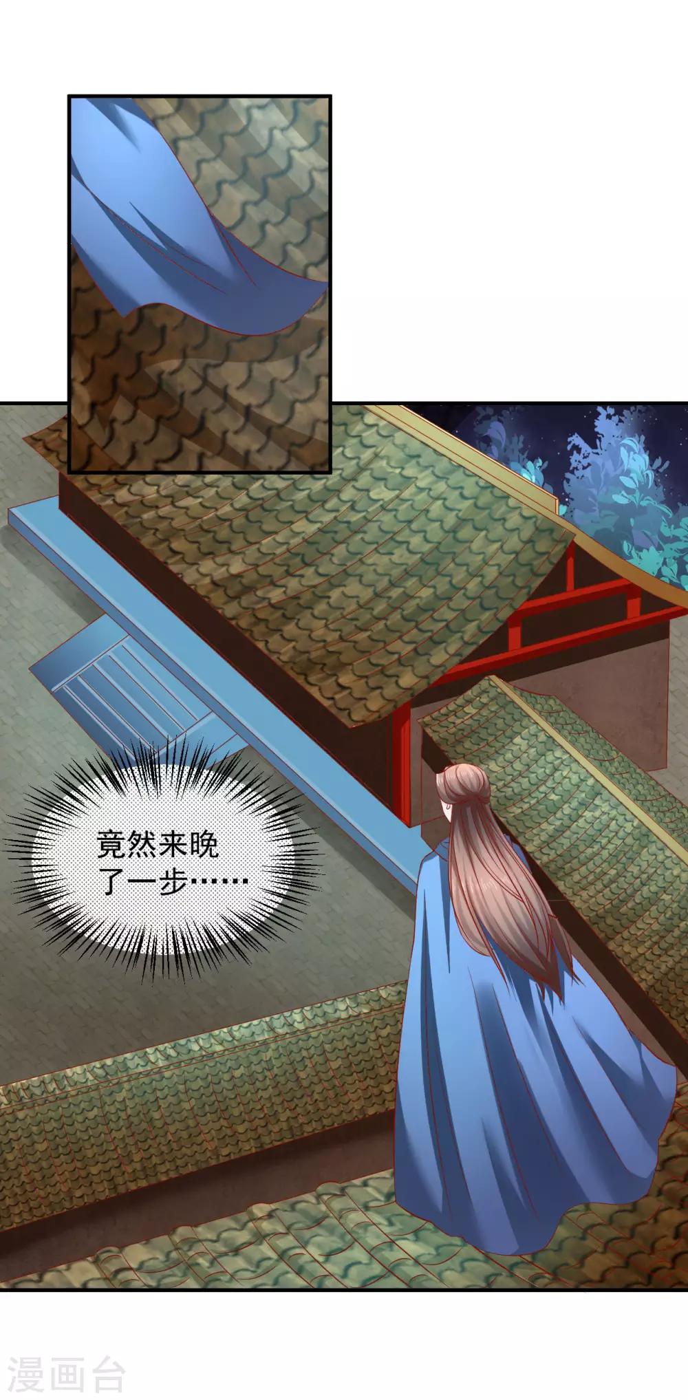 第84话 这话我不想再听第二次！-第86话