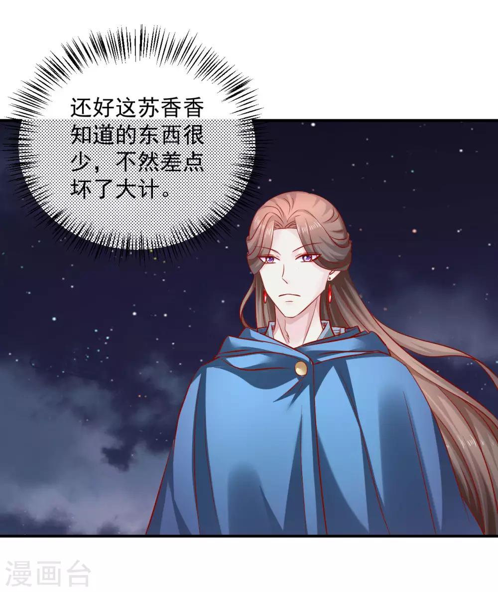 第84话 这话我不想再听第二次！-第86话