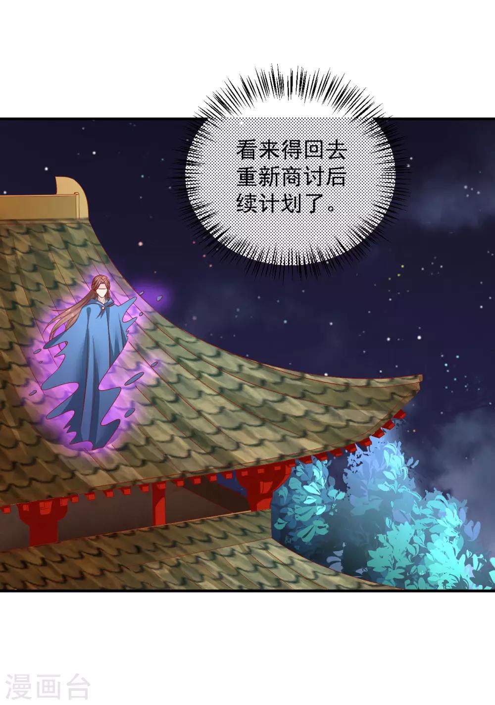 第84话 这话我不想再听第二次！-第86话
