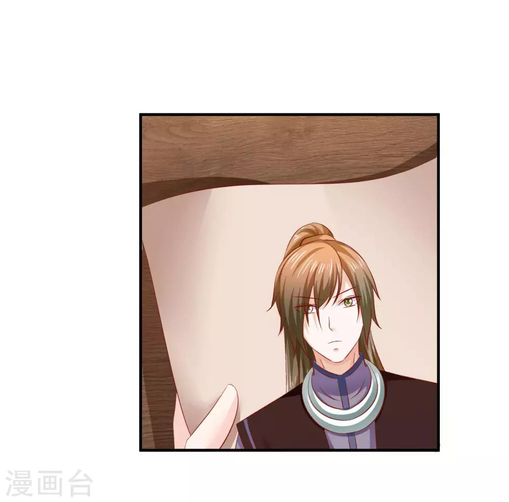 第84话 这话我不想再听第二次！-第86话