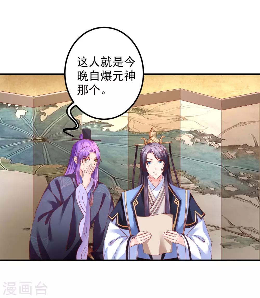 第84话 这话我不想再听第二次！-第86话