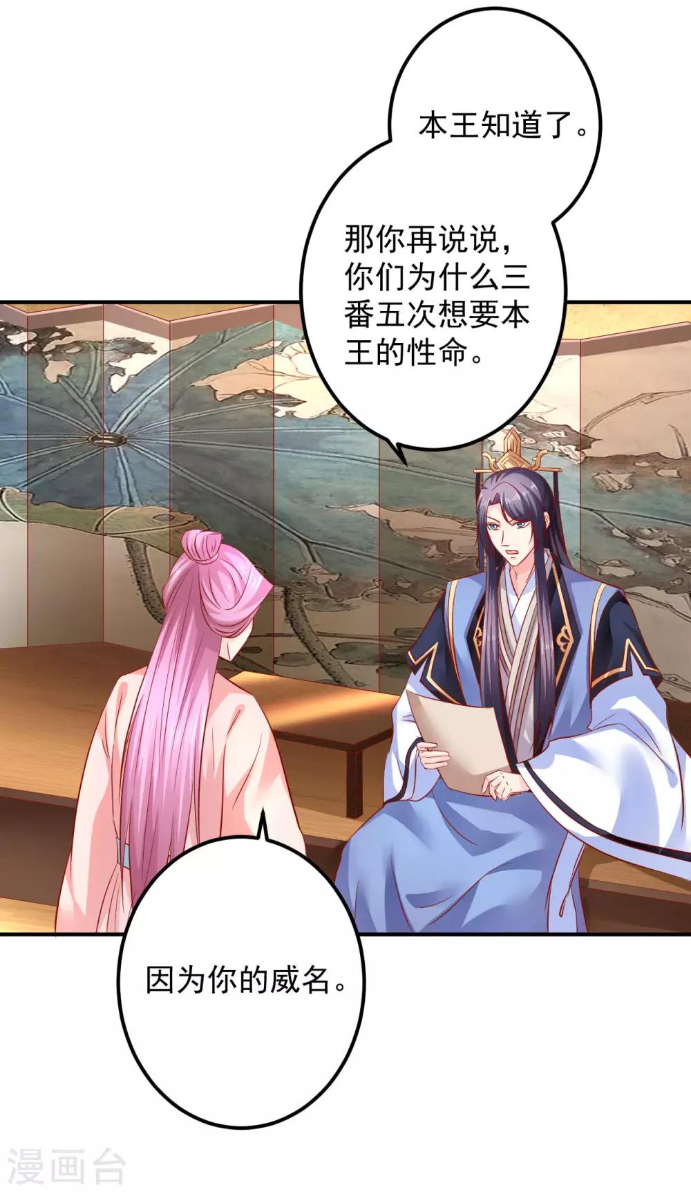 第84话 这话我不想再听第二次！-第86话