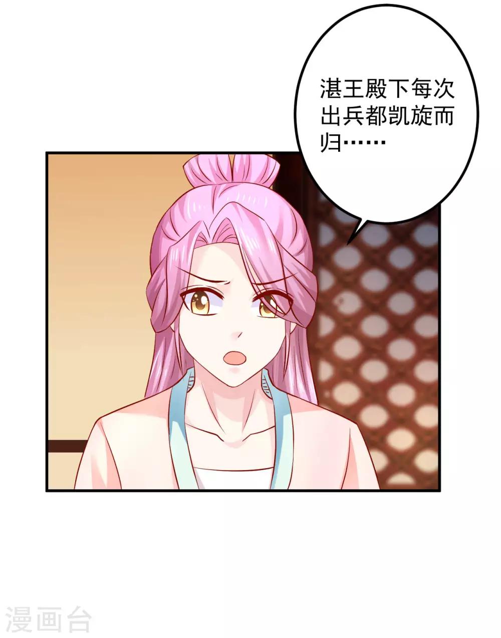 第84话 这话我不想再听第二次！-第86话