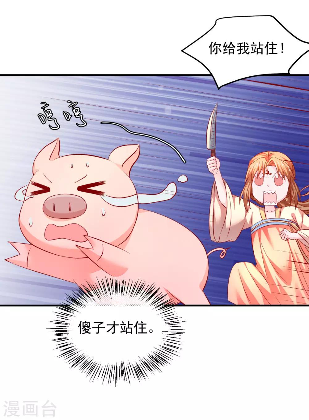 第86话 哇，拆家啦！-第88话