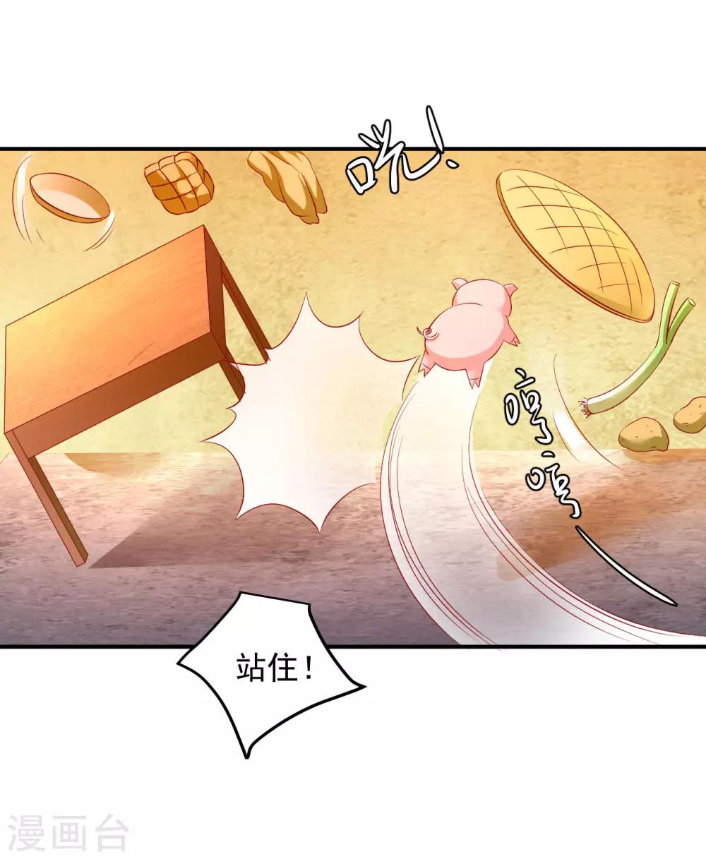 第86话 哇，拆家啦！-第88话